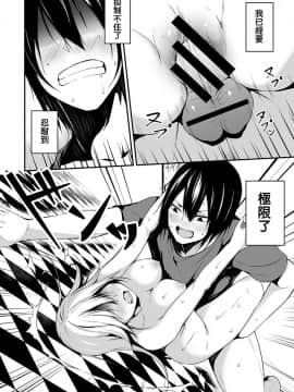 [雪咲MIALE] 俺は今日からシンデレラ相手は男。オレは女!1-7 (COMIC アナンガ・ランガ Vol.22) [中国翻訳]_185