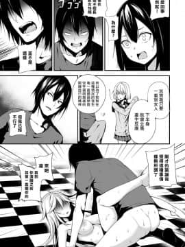 [雪咲MIALE] 俺は今日からシンデレラ相手は男。オレは女!1-7 (COMIC アナンガ・ランガ Vol.22) [中国翻訳]_186