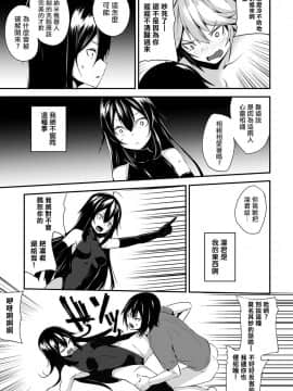[雪咲MIALE] 俺は今日からシンデレラ相手は男。オレは女!1-7 (COMIC アナンガ・ランガ Vol.22) [中国翻訳]_188