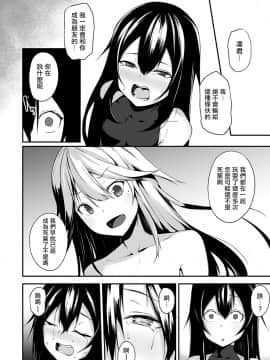 [雪咲MIALE] 俺は今日からシンデレラ相手は男。オレは女!1-7 (COMIC アナンガ・ランガ Vol.22) [中国翻訳]_189