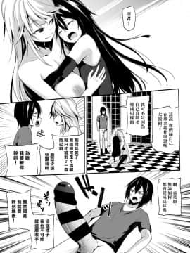 [雪咲MIALE] 俺は今日からシンデレラ相手は男。オレは女!1-7 (COMIC アナンガ・ランガ Vol.22) [中国翻訳]_190