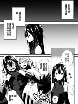 [雪咲MIALE] 俺は今日からシンデレラ相手は男。オレは女!1-7 (COMIC アナンガ・ランガ Vol.22) [中国翻訳]_192