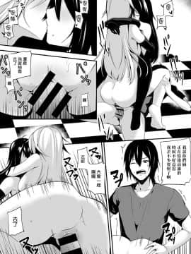 [雪咲MIALE] 俺は今日からシンデレラ相手は男。オレは女!1-7 (COMIC アナンガ・ランガ Vol.22) [中国翻訳]_194