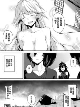 [雪咲MIALE] 俺は今日からシンデレラ相手は男。オレは女!1-7 (COMIC アナンガ・ランガ Vol.22) [中国翻訳]_197