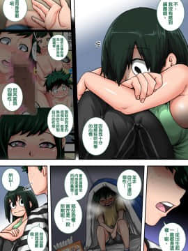 [ジュースボックス工場 (ジュナジュナジュース)] 僕のハーレムアカデミア:6話「動物的な彼女」 (僕のヒーローアカデミア)[天帝哥個人漢化]_21