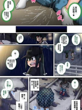 [ジュースボックス工場 (ジュナジュナジュース)] 僕のハーレムアカデミア:6話「動物的な彼女」 (僕のヒーローアカデミア)[天帝哥個人漢化]_28