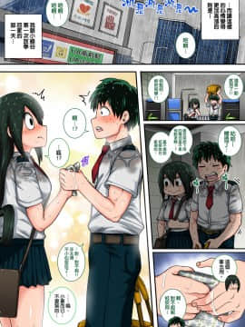 [ジュースボックス工場 (ジュナジュナジュース)] 僕のハーレムアカデミア:6話「動物的な彼女」 (僕のヒーローアカデミア)[天帝哥個人漢化]_32