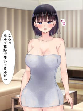 (同人CG集) [にぼ煮干 (にぼ)] パパと娘の性交日記～したたか連れ子がパパを生H誘惑してきて～_022_3_022