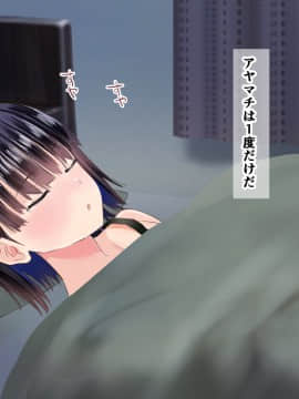 (同人CG集) [にぼ煮干 (にぼ)] パパと娘の性交日記～したたか連れ子がパパを生H誘惑してきて～_061_3_061