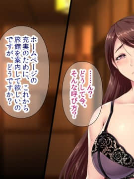 (同人CG集) [Akari blast! (蒼山哲、鴻上リルカ)] 老舗温泉旅館の若女将は、呆れるほどセックスが好き。_144_0143