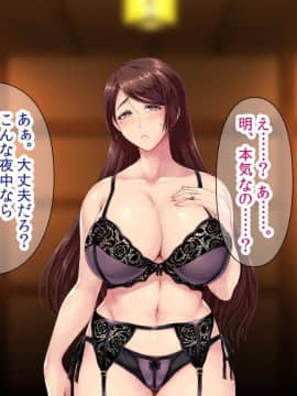 (同人CG集) [Akari blast! (蒼山哲、鴻上リルカ)] 老舗温泉旅館の若女将は、呆れるほどセックスが好き。_145_0144