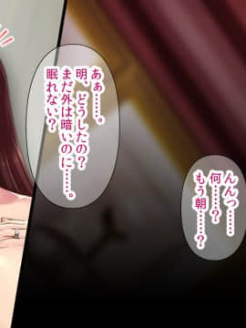 (同人CG集) [Akari blast! (蒼山哲、鴻上リルカ)] 老舗温泉旅館の若女将は、呆れるほどセックスが好き。_360_0359