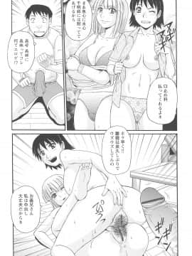 [モリス] 人妻アヘノミクス_WifeAhenomics_043