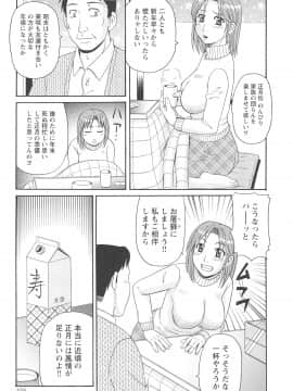 [モリス] 人妻アヘノミクス_WifeAhenomics_109