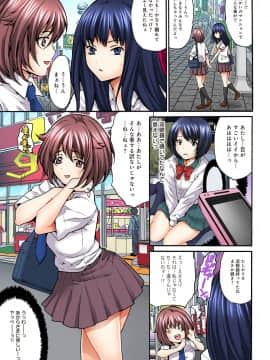 [尾山泰永] オフパコ! 乙女が少女を失う日 [DL版]_083