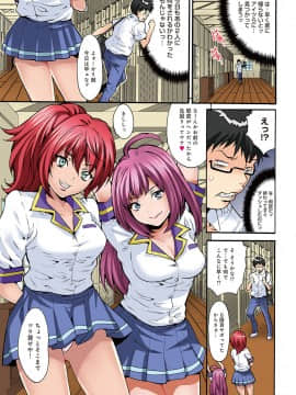 [尾山泰永] オフパコ! 乙女が少女を失う日 [DL版]_109