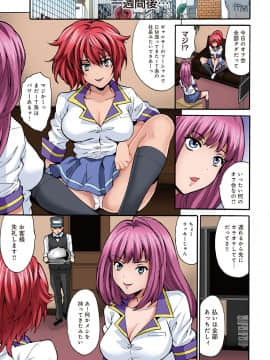 [尾山泰永] オフパコ! 乙女が少女を失う日 [DL版]_117