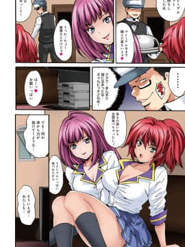[尾山泰永] オフパコ! 乙女が少女を失う日 [DL版]_118