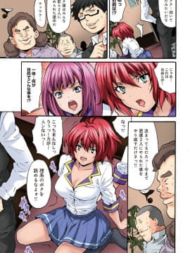 [尾山泰永] オフパコ! 乙女が少女を失う日 [DL版]_119
