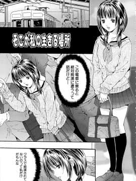 [尾山泰永] 強姦映画館_Goukan_Eigakan_017