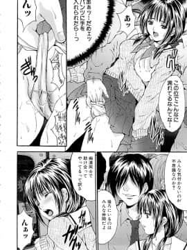 [尾山泰永] 強姦映画館_Goukan_Eigakan_020