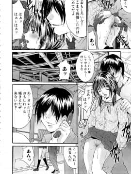 [尾山泰永] 強姦映画館_Goukan_Eigakan_024