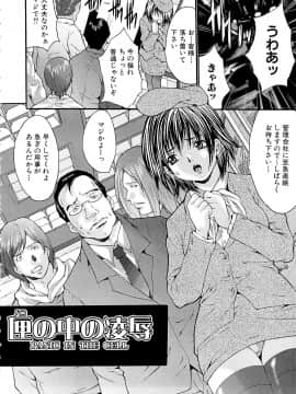 [尾山泰永] 強姦映画館_Goukan_Eigakan_034