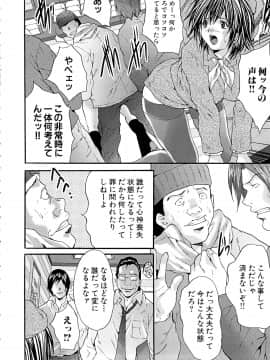 [尾山泰永] 強姦映画館_Goukan_Eigakan_040