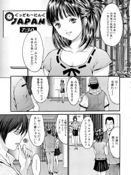 [尾山泰永] 強姦映画館_Goukan_Eigakan_049