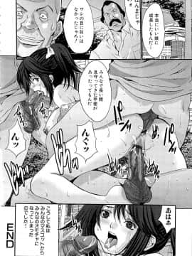 [尾山泰永] 強姦映画館_Goukan_Eigakan_110