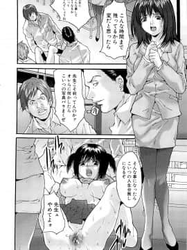 [尾山泰永] 強姦映画館_Goukan_Eigakan_116