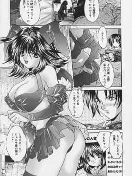 [尾山泰永] いやらしい話_iyarasii_013