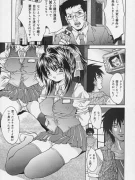[尾山泰永] いやらしい話_iyarasii_026