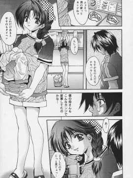 [尾山泰永] いやらしい話_iyarasii_063