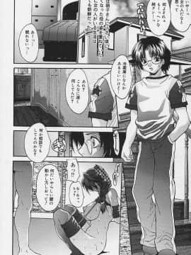 [尾山泰永] いやらしい話_iyarasii_064