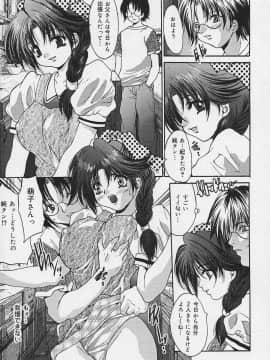[尾山泰永] いやらしい話_iyarasii_071