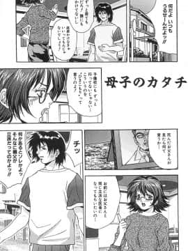 [尾山泰永] 制服少女汁_142