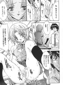 [尾山泰永] 制服少女汁_158