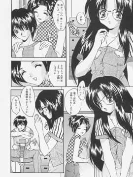 [尾山泰永] 制服処女天国_064_0062