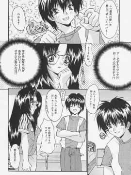 [尾山泰永] 制服処女天国_068_0066