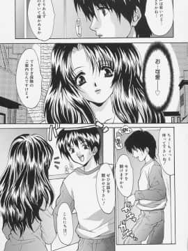 [尾山泰永] 制服処女天国_099_0097