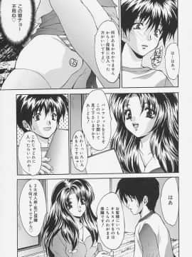 [尾山泰永] 制服処女天国_101_0099