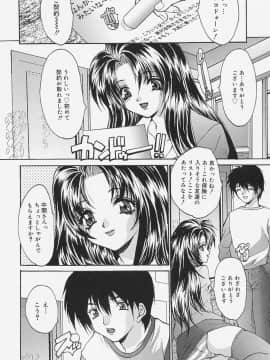 [尾山泰永] 制服処女天国_104_0102