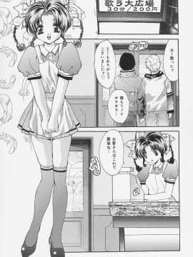 [尾山泰永] 制服処女天国_117_0115