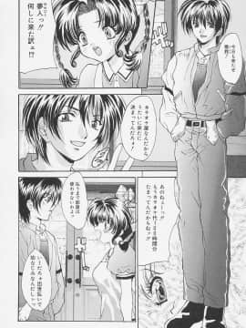 [尾山泰永] 制服処女天国_118_0116