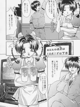 [尾山泰永] 制服処女天国_120_0118