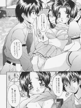 [尾山泰永] 制服処女天国_124_0122