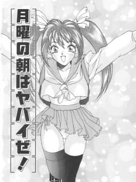 [尾山泰永] ぱふぱふパフェ_puffpuffparfait_05_02