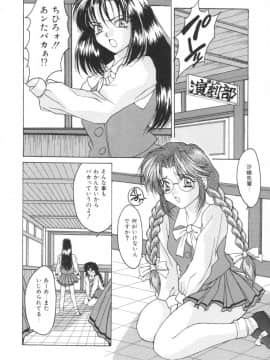 [尾山泰永] ぱふぱふパフェ_puffpuffparfait_08_02