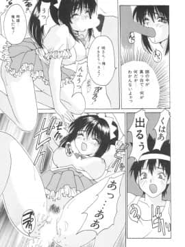 [尾山泰永] ぱふぱふパフェ_puffpuffparfait_09_11